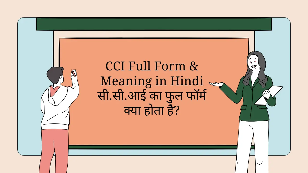 CCI Full Form
