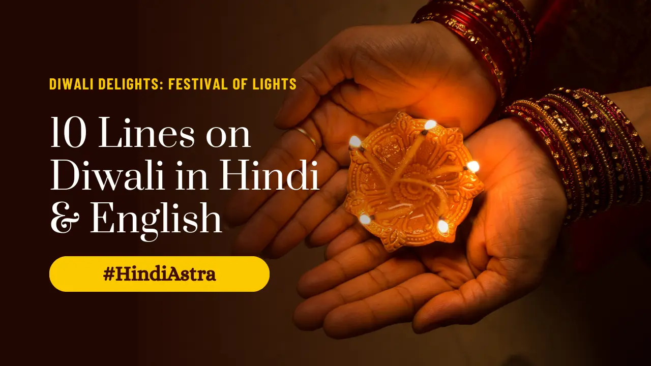 10 Lines on Diwali