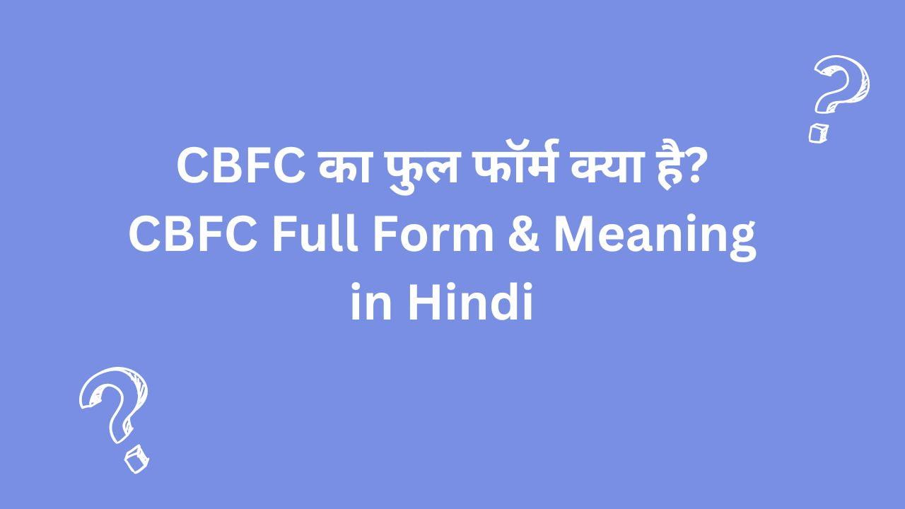 CBFC Full Form & Meaning in Hindi